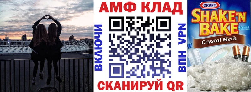 Амфетамин Розовый  Ужур 