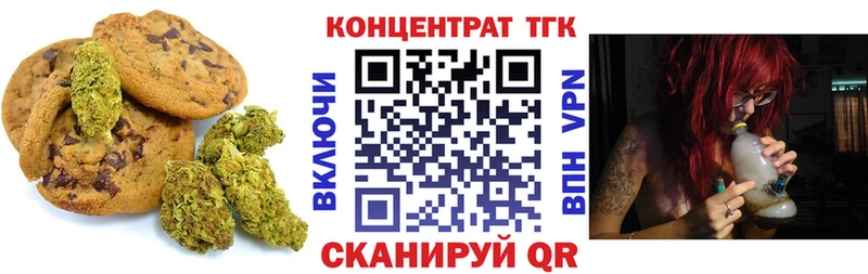 Печенье с ТГК конопля  Ужур 