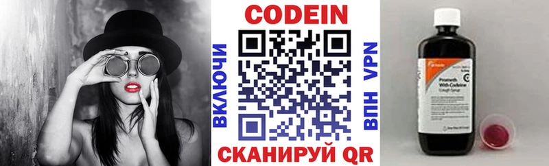 Кодеин напиток Lean (лин) Ужур