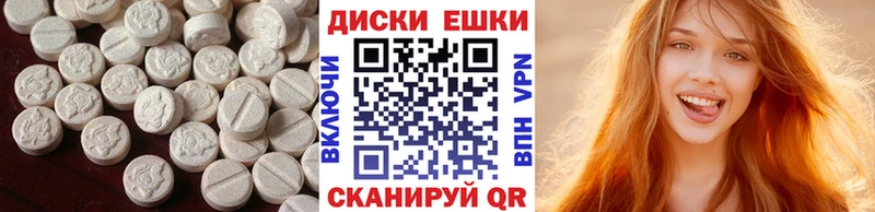 ЭКСТАЗИ 280 MDMA  ОМГ ОМГ вход  Ужур 